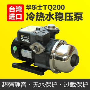 WALRUS华乐士水泵TQ200家用冷水自动增压泵TQCN200加压稳压泵