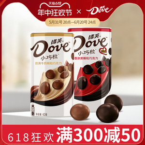 DOVE德芙小巧粒巧克力豆铁盒罐装牛奶巧克力黑巧白巧休闲零食