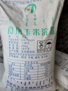 玉泰牌食用玉米淀粉一包50斤100元