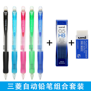 日本UNI三菱自动铅笔套装组合M5-100小学生彩色透明杆儿童活动铅笔尾带橡皮擦头0.5