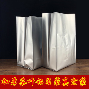 加厚铝箔袋食品真空袋锡纸包装袋福鼎白茶散茶茶叶木箱纸箱锡箔纸