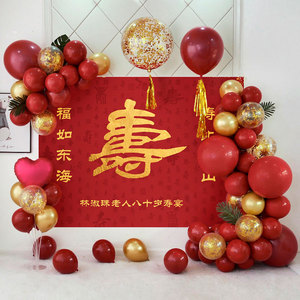 老人过寿生日装饰6080岁寿宴场景布置寿字酒店背景墙气球祝寿喜庆