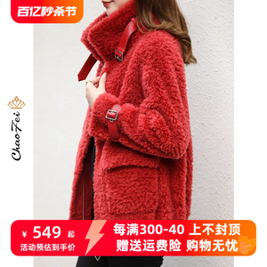 红色颗粒羊毛羔皮草大衣女2023新款冬季休闲韩版羊剪绒外套小个子