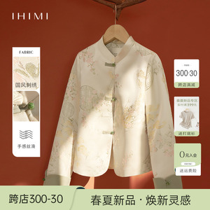 IHIMI海谧新中式国风刺绣盘扣短款外套女2024春季新款高级感开衫