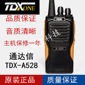 TDX通达信A-528 A-628无线对讲机A528 A628专业手台锂电池充电器