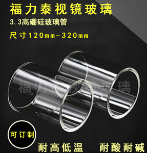 化工管道钢化玻璃管视镜视盅视筒直通耐高温高压高硼硅透明玻璃管