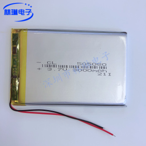 505080~455080 移动电源 导航仪 充电宝电芯 3000mAh，3.7v锂电池