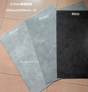 深灰黑色地板胶石纹大规格60X60PVC塑胶地板贴宾馆水泥地翻新地胶