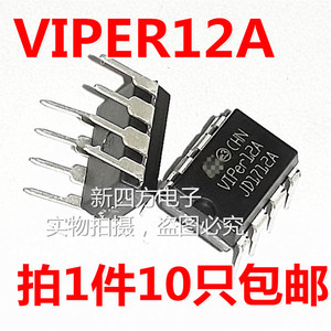 VIPer12A VIPer22A VIPER17L 电磁炉开关电源板集成块IC芯片8脚