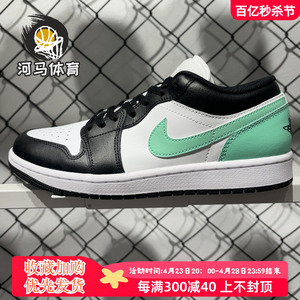 耐克男鞋Air Jordan 1 Low AJ1白绿低帮复古休闲篮球鞋553558-131