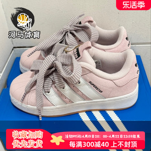 阿迪达斯三叶草女鞋Adidas Superstar XLG粉白厚底低帮板鞋ID0285