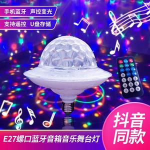 LED智能声控变色球泡灯七彩灯泡E27蓝牙音乐彩色灯手机音响低音炮