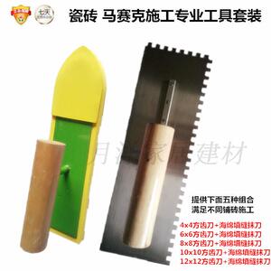 包邮马赛克施工填缝专用工具锯齿镘刀海绵刮刀瓷砖铺贴工具抹泥刀