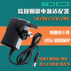 英规港式电源适配器英插英标英式 5V6V9V12V24V1A2A三脚插头电源