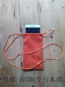 防尘手机包充电宝挂脖子保护套罗马仕移动电源收纳硬盘绒布袋