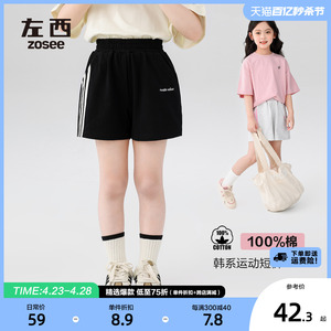 左西女童短裤夏装儿童运动休闲纯棉裤子2024新款女孩洋气热裤夏季