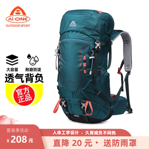 艾王专业户外登山包悬浮系统大容量旅行双肩包露营徒步包背囊40升