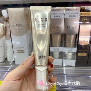 日本直邮代购 elixir/ 怡丽丝尔 日中用防晒乳液 SPF50