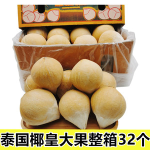 泰国进口椰皇大果整箱32个like椰子牛奶椰商用椰子鸡原料去皮椰青