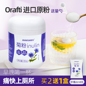 Orafti进口纯菊粉350g高膳食纤维益生元菊苣菊芋根水溶性低聚果糖