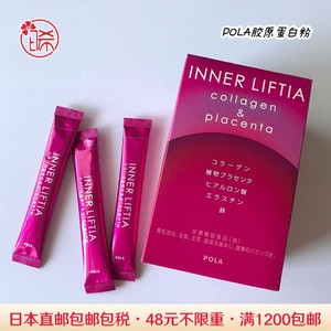 日本代购直邮 POLA/宝丽 胶原蛋白粉水嫩均匀肤色粉末颗粒30/90包