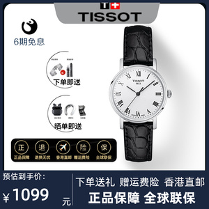 TISSOT 天梭瑞士女表魅时系列瑞表简约时尚商务石英手表女士腕表