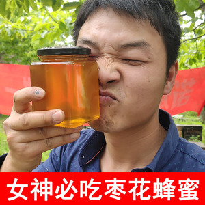 2023年野生山林枣花蜂蜜天然生态农家自产500g纯正枣树蜜成熟原蜜