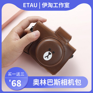 ETAU适用奥林巴斯EM10相机包 EM10 II III EPL7/8/9微单保护套皮