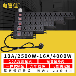 PDU机柜电源竖装24568位万用孔开关10A16A工业排插座接线板插线板