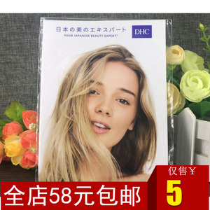 Dhc化妆品套装 Dhc化妆品套装品牌 价格 阿里巴巴
