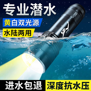微笑鲨专业潜水手电筒防水强光手电户外充电灯专用照明灯黄光赶海