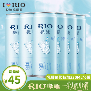 RIO冰淇淋锐澳鸡尾酒微醺系列乳酸菌口味330ml*24罐整箱果酒瓶装