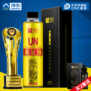 神彩黄金液除积碳清洗剂燃油宝聚醚胺pea燃油添加剂汽油添加剂 阿里巴巴找货神器 神彩黄金液除积碳清洗剂燃油宝聚醚胺pea燃油添加剂汽油添加剂 阿里巴巴找货神器