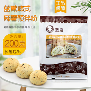 台创蓝黛麻薯预拌粉200g*5袋烘焙韩式糕点麻糬球面包家用烘焙原料