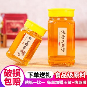 包邮玻璃蜂蜜瓶八角透明密封罐厨房收纳防潮容器果酱食品储物器皿