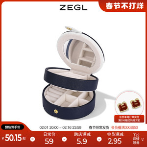 ZEGL圆形首饰盒小型多层收纳盒便携项链盒耳饰盒耳环戒指饰品盒子