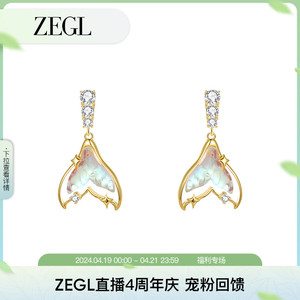 ZEGL鱼尾耳环女小众设计感高级长款树脂耳钉2024新款925银针耳饰