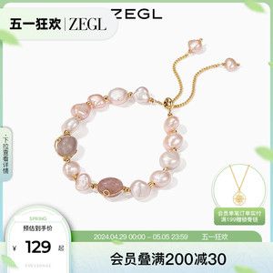 ZEGL巴洛克淡水珍珠手链女2024新款小众设计轻奢草莓晶串珠手饰品