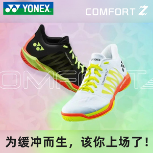 YONEX尤尼克斯CFZ3专业羽毛球鞋男女款防滑减震轻量透气林丹同款