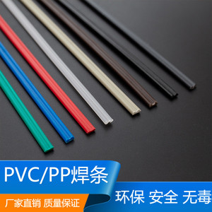 白色PP塑料焊条PVC塑胶地板灰色米黄色塑料条万能热熔胶条黑色彩