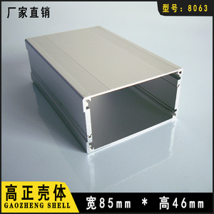 85*45仪表铝盒铝合金外壳电池电阻机箱散热铝外壳型材电子壳8063