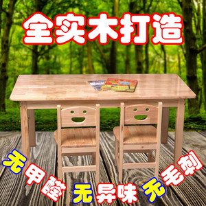 实木幼儿园桌椅木桌餐桌儿童绘画培训美术吃饭写字木头桌子游戏桌