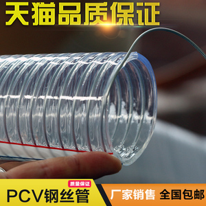 PVC透明钢丝管PVC钢丝管 钢丝输油管 pvc钢丝软管 钢丝塑料管