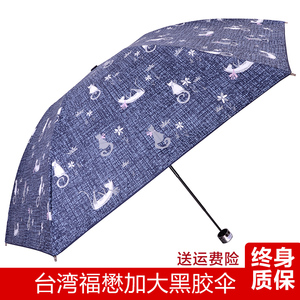 日系猫咪太阳伞女晴雨两用ins复古森系简约学生少女心软妹可爱伞