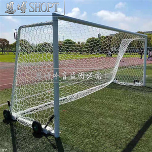 户外可移动折叠儿童铝合金足球门架带轮子便携式直销配菱形足球网