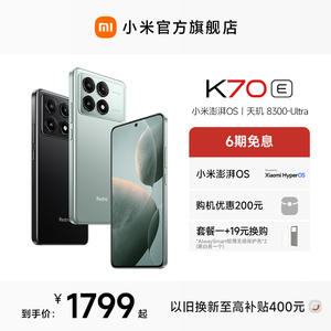 【6期免息】Redmi K70E红米手机小米手机小米官方旗舰店新品上市红米k70小米手机