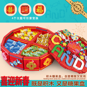 春节限定国潮积木糖果盒桔子大吉大利音乐盒拼装玩具新春儿童礼物