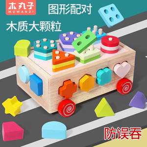 儿童套柱积木车早教婴幼儿形状配对益智力盒1-3岁18个月宝宝玩具