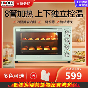 家宝德UKOEO HBD-5002家用烘焙电烤箱大容量52/70/102升蛋糕月饼
