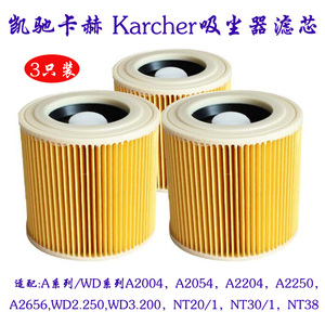 凯驰卡赫 Karcher吸尘器配件过滤网滤芯尘袋A2004/A2204/MV2/NT30